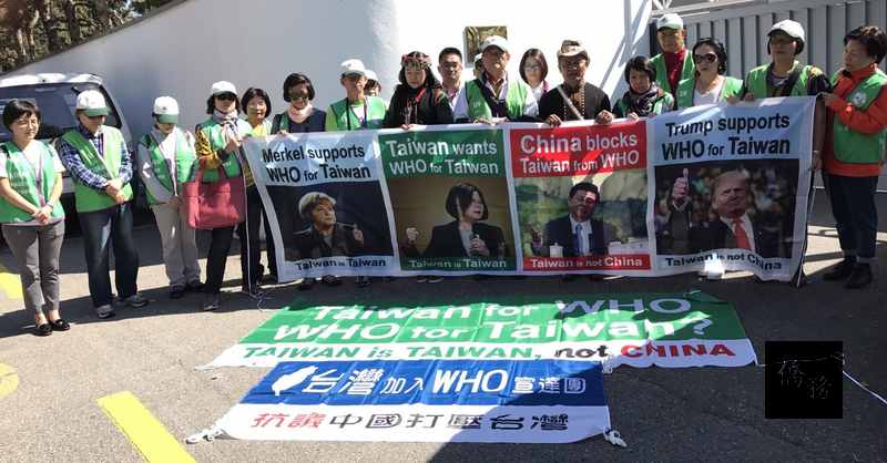 抗議中國大陸打壓台灣參與世界衛生大會（WHA），台灣聯合國協進會21日赴中國常駐聯合國日内瓦辦事處抗議。 （圖／台灣聯合國協進會）