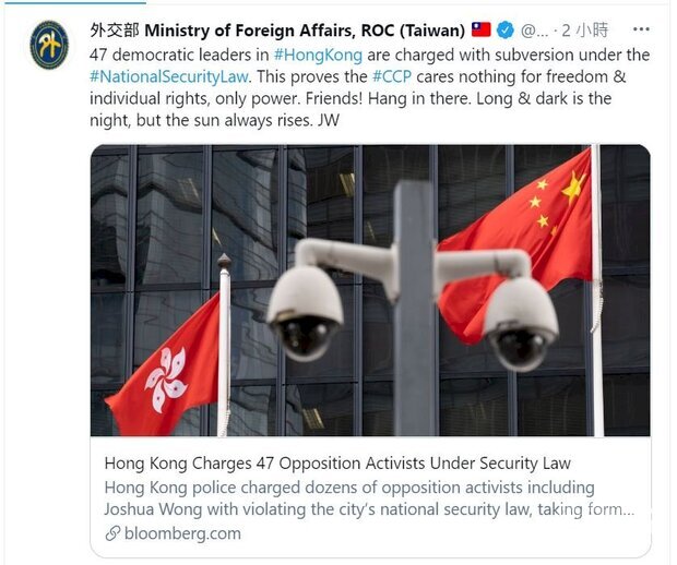 吳釗燮貼文呼籲香港人「朋友們！挺住！即使長夜漫漫黑暗，但總會重見光明！」(圖擷自外交部推特)