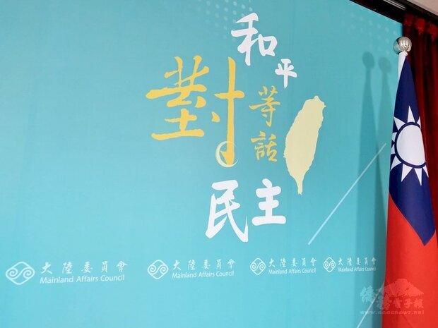 對台無妥協說 陸委會：台灣不屬中華人民共和國