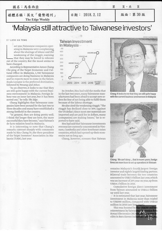 馬來西亞英文媒體優勢週刊12日報導台灣投資者在馬來西亞投資的現況，包括各公司市值、營業額、投資回酬及投資領域等。(中央社提供)