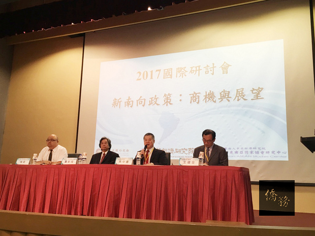 中華經濟研究院6月29日舉辦「新南向政策：商機與展望」國際研討會，外交部次長吳志中以及總統府資政蕭新煌（左二）異口同聲表示，「台灣也是東南亞國家」。