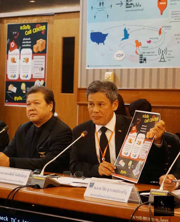 泰國司法部特別調查廳由副廳長頌薩（右）召開記者會，呼籲泰人提防電話詐騙，同時與台灣的調查局持續合作打擊不法。（中央社提供）