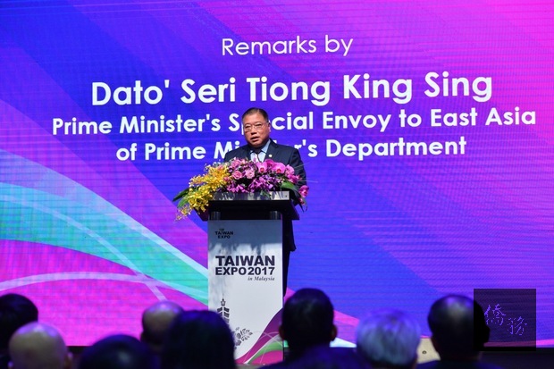 馬來西亞首相東亞特使拿督斯里張慶信致詞。（駐馬來西亞代表處提供）
