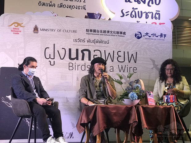 泰國作家瑞瓦（Rewat Panpipat）（中）將駐台期間訪問泰國移工的故事，集結創作成新書「候鳥」。他2日在2020泰國書展舉行候鳥的簽書發表會。