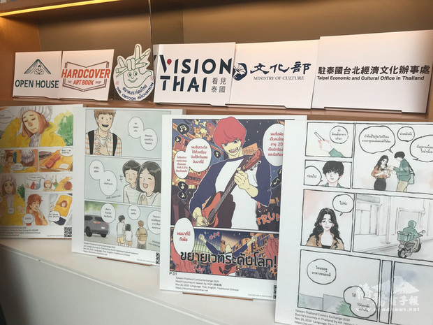 台泰首次漫畫交流活動26日在曼谷登場，現場展示4位台灣和泰國漫畫家共同創作的作品，吸引不少漫畫迷共襄盛舉。