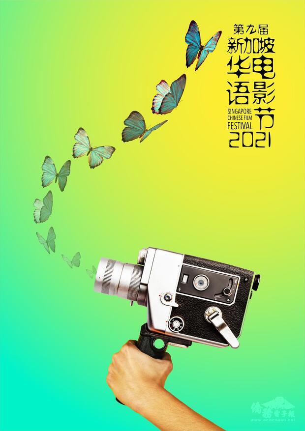 圖片來源:Singapore Chinese Film Festival -Facebook
