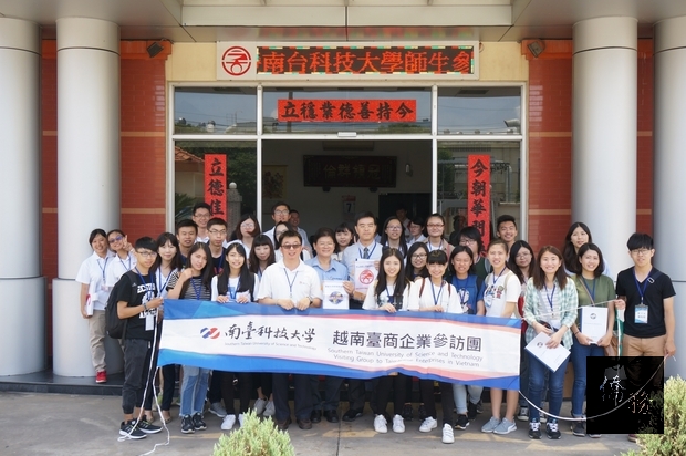 今立集團經理張昆仁（前排左四）、台商總會主委陳志成（前排左五）與南台科技大學師生合影。（南台科技大學提供）